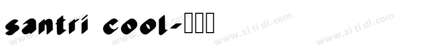 santri cool字体转换
